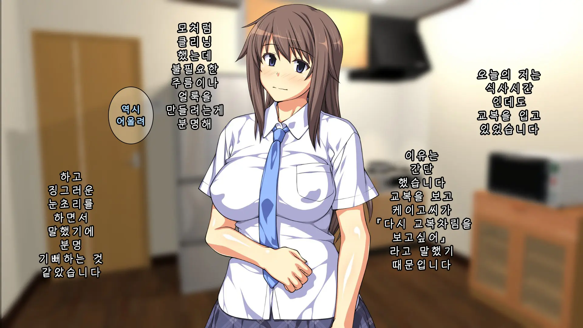 Majime Na Iede Musume To Zetsurin Otoko -Shukuhakudai Wa Maiyo No Sex- | 성실한 가출소녀와 절륜남 -숙박비는 매일 밤의 섹스-